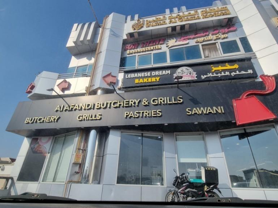 Al Afandi Butchery & Grills L.l.c