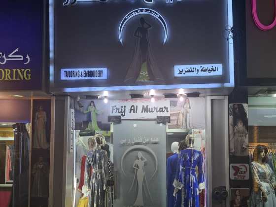 Frij Al Murar Tailoring And Embroidery