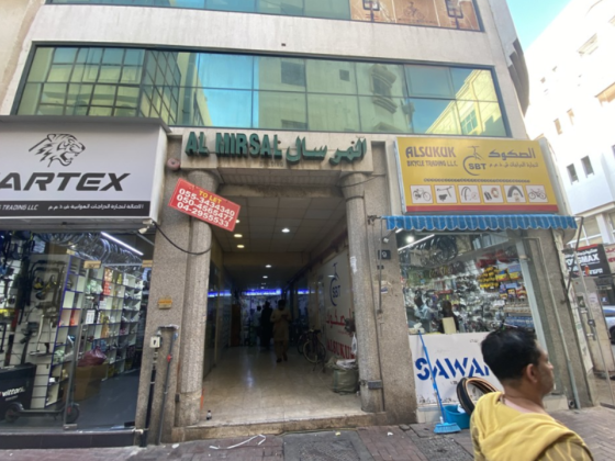 Alsukuk Bicycle Trading