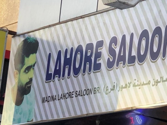 Madina Lahore Saloon