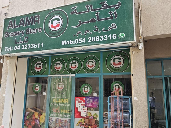 Alamr Grocery Store