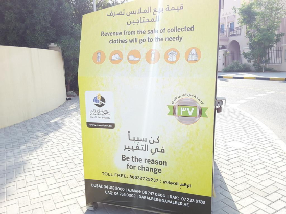 Dar Al Ber Society Donation Dropbox