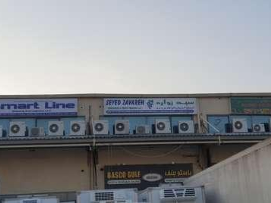 Seyed Zavareh Vegetables And Fruits Trading