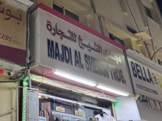 Majdi Al Shiekh Trading