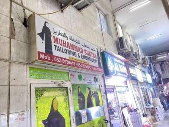 Muhammad Sultan Tailoring & Embroidery