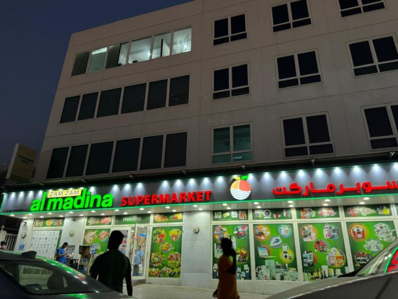 Rawaq Gents Salon