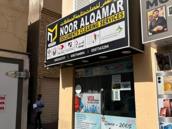 Noor Alqamar Documents Clearing Services