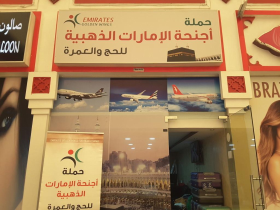 Emirates Golden Wings For Hajj & Omra