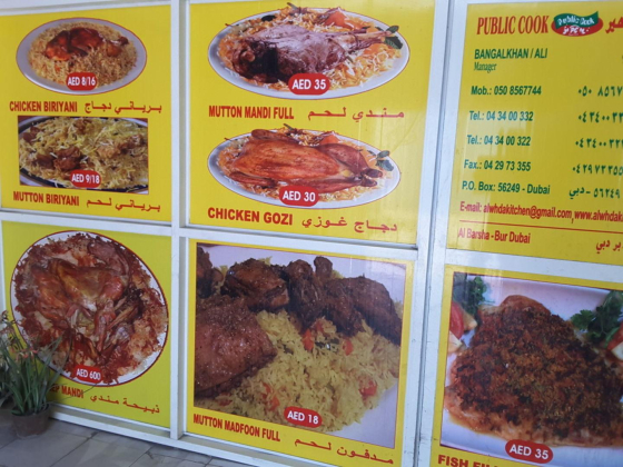 Public Cook