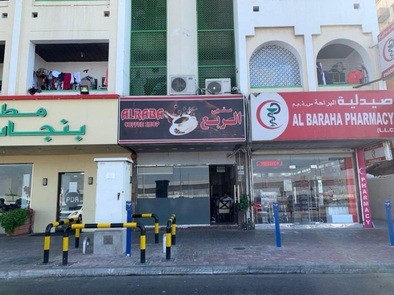 Al Raba Coffee Shop