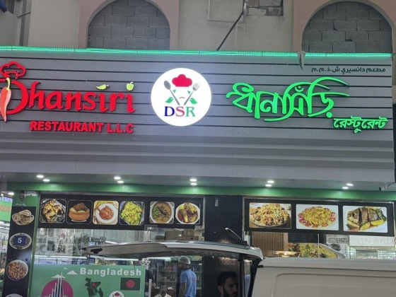 Dhansiri Restaurant