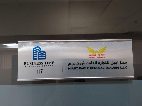 Mianz Eagle General Trading