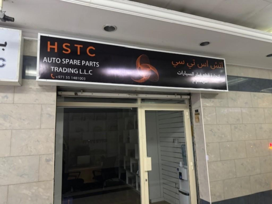 H S T C Auto Spare Parts Trading