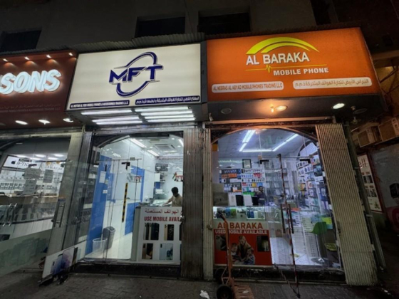 Al Nebras Al Abyad Mobile Phones Trading