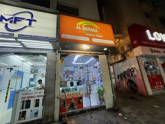 Al Nebras Al Abyad Mobile Phones Trading