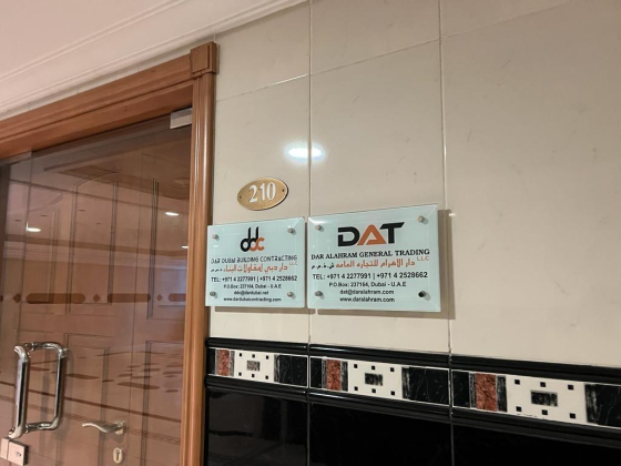 Dar Alahram General Trading