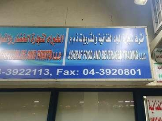 Ashraf Food And Beverages Trading