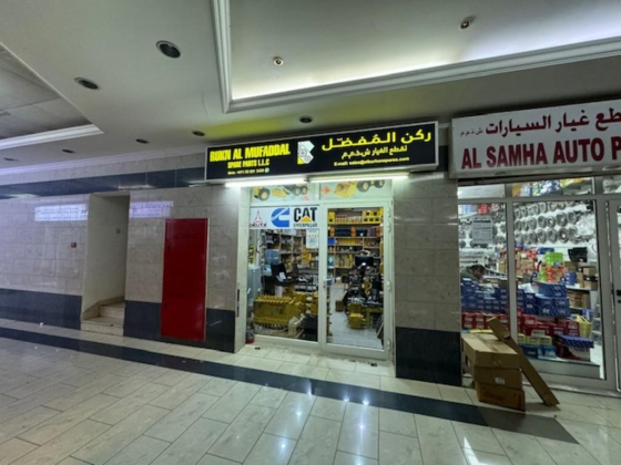Rukn Al Mufaddal Spare Parts