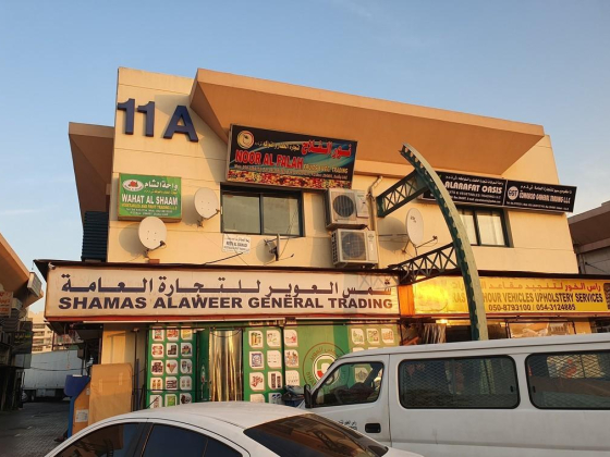 Noor Al Falah Fruits And Vegetables Trading
