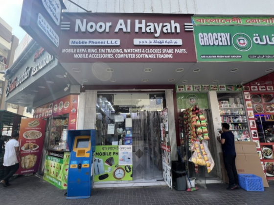 Noor Al Hayah Mobile Phones