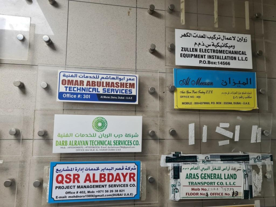 Darb Alrayan Technical Services