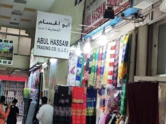 Abul Hassam Trading