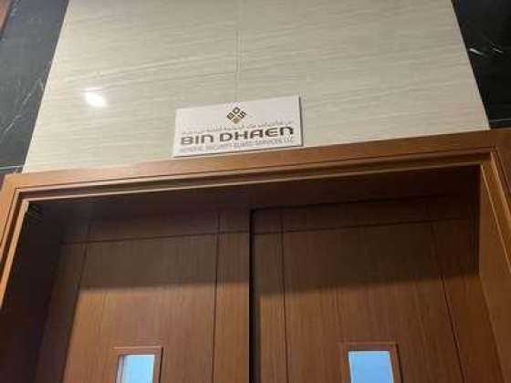 Bin Dhaen General Security Guard Services