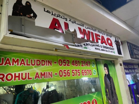 Al Wifaq For Ladies Wears Tailoring & Embroidery