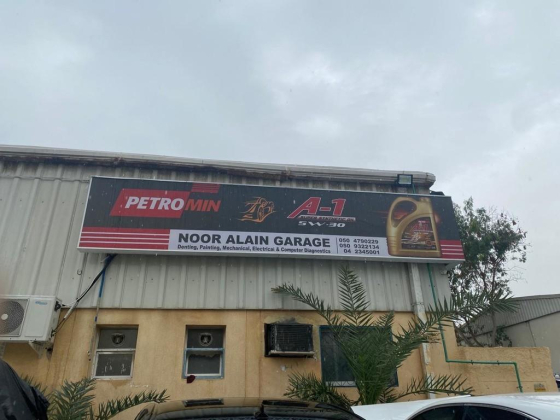 Noor Alain Garage