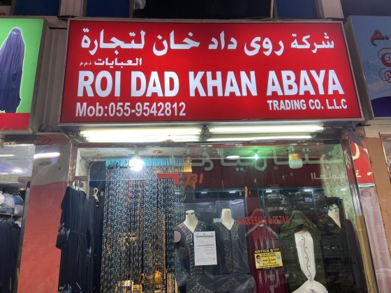 Roi Dad Khan Abaya Trading