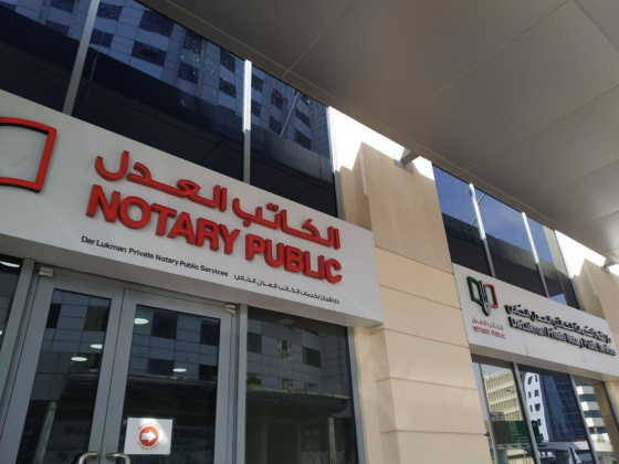 Dar Lukman Private Notary Public Services