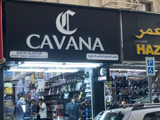 Qafas Alasfor Ready Made Garments