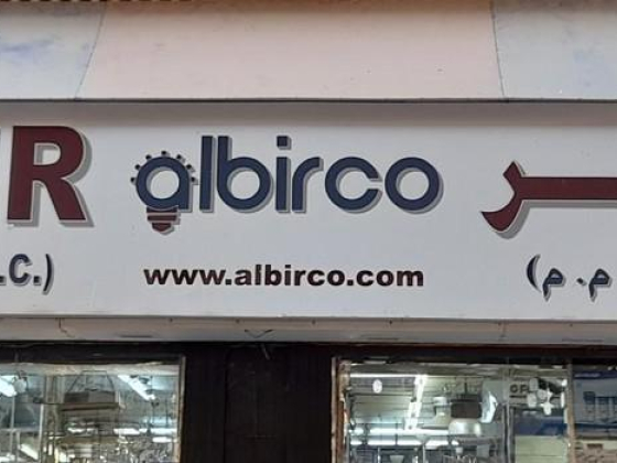 AL BIR TRADING CO. LLC