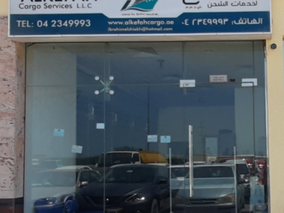 Alkefah Cargo Services