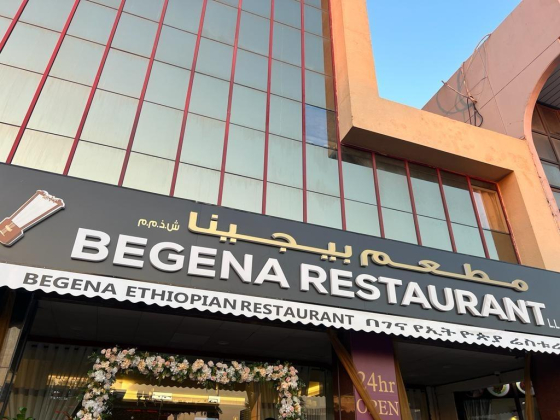 Begena Restaurant