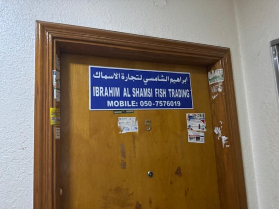 Ibrahim Al Shamsi Fish Trading