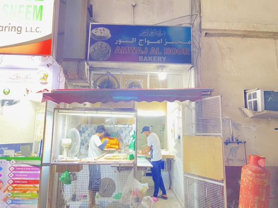 Amwaj Al Noor Bakery
