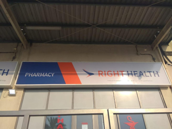 Right Health Al Manzil Al Jadeed Pharmacy