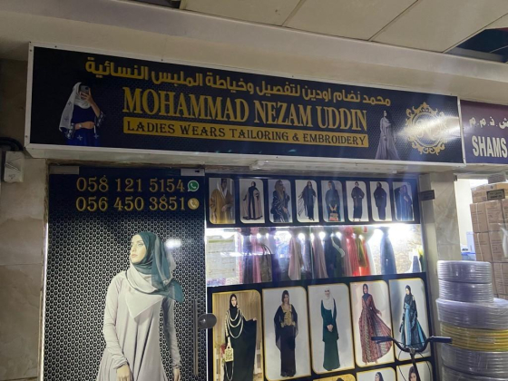Mohammad Nezam Uddin Ladies Wears Tailoring & Embroidery