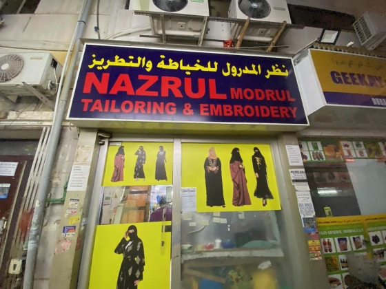 Nazrul Modrul Tailoring And Embroidery