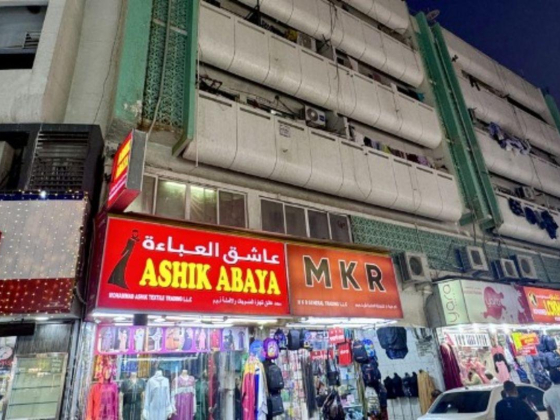 Noor Al Kashkha Tailoring & Embroidery