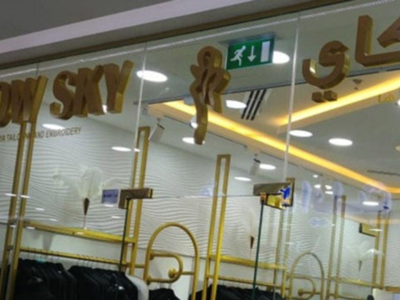 Wow Sky Abaya Tailoring And Embroidery