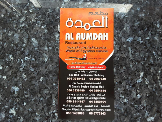 Al Aumdah Restaurant