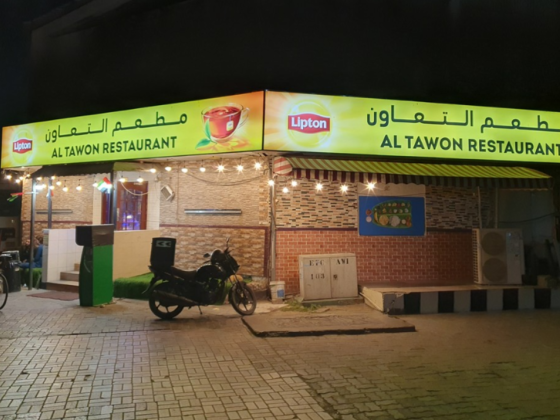 Al Tawon Restaurant
