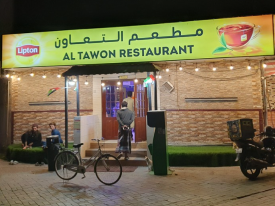 Al Tawon Restaurant