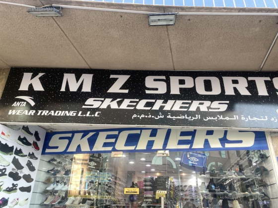 KMZ Sports Wear Trading