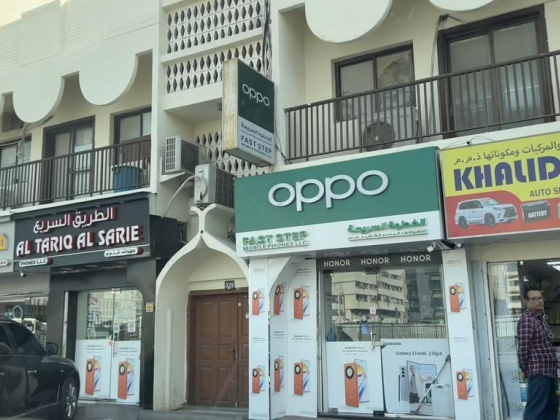 Al Tariq Al Sarie Phones