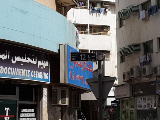 Ayesha Muhammad Grocery
