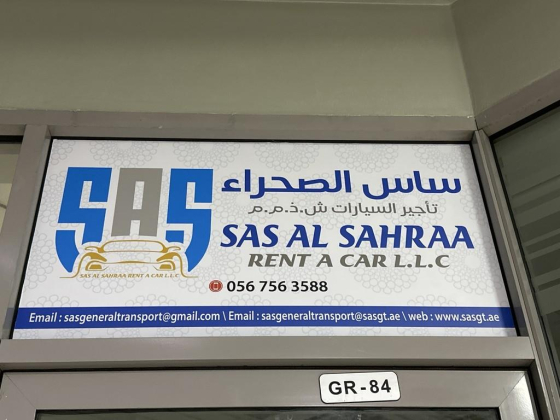 Sas Alsahraa Rent A Car