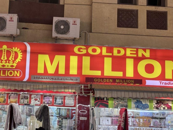 Golden Million Trading